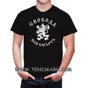 Image 1 of Fruit of the Loom Тениска със щампа - Свобода или смърт