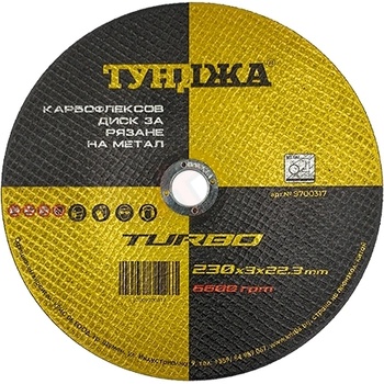 ТУНДЖА Диск карбофлексов за рязане на метал ф230х3x22.23 ТУНДЖА (9700317)
