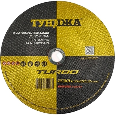 ТУНДЖА Диск карбофлексов за рязане на метал ф230х3x22.23 ТУНДЖА (9700317)