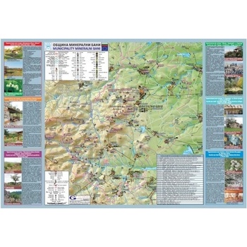 Mapmedia Община Минерални бани