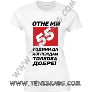 Fruit of the Loom Тениска - Отне ми