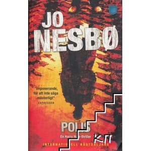 Polis (ISBN: 9789175790084)