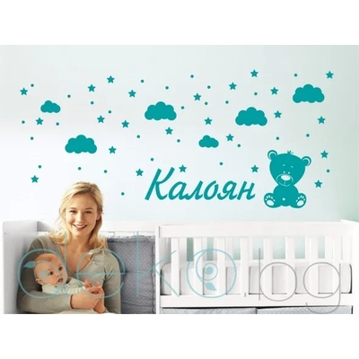 Име на дете с мече, облаци и звезди (1188-boy)