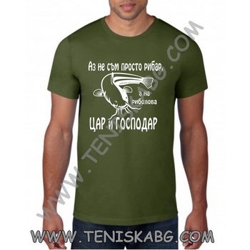 Fruit of the Loom Тениска - Сом не просто рибар