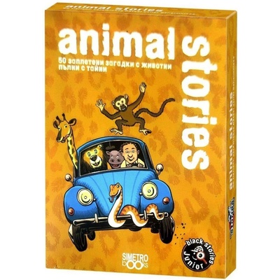 Simetro Books Настолна игра Black Stories Junior: Animal Stories - Парти (56284)