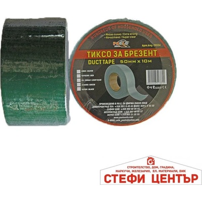 Paolo Тиксо за брезент 50мм х 10М - зелено