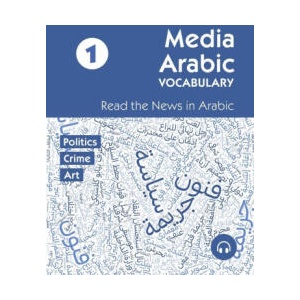 Media Arabic Vocabulary 1: Read the News in Arabic | Matthew Aldrich, Hend Khaled (ISBN: 9781949650938)