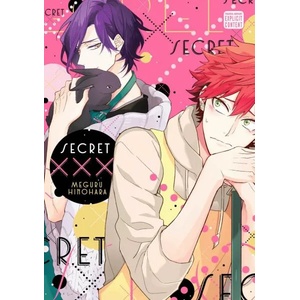 Secret XXX (ISBN: 9781974712410)