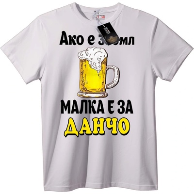 NOONEBRAND Тениска Обичащ бирата с българско мото - S, Black