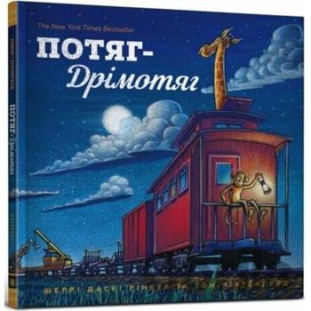 Potyah-drimotyah
