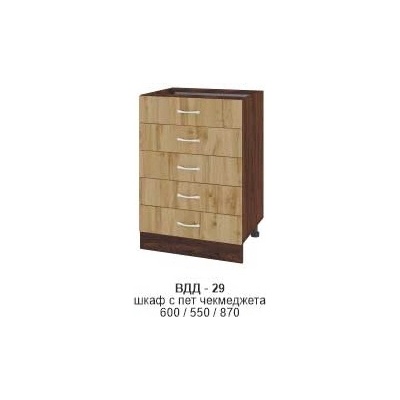 Bogdan Furniture I Шкаф с 5 чекмеджета ВДД-129