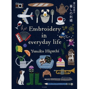 Embroidering Life (ISBN: 9781645474104)