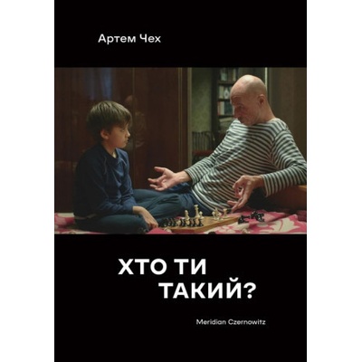 Chto ty takyj?