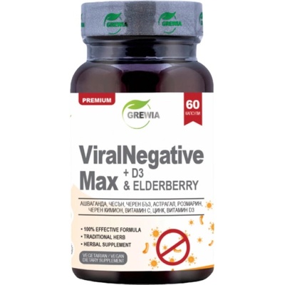 Grewia ViralNegative Max | with D3 & Elderberry [60 капсули]