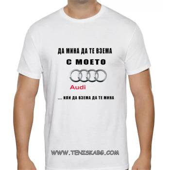 Image 1 of Fruit of the Loom Да мина да те взема. . -тениска