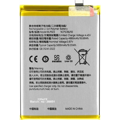 MPS Батерия за Oppo A57 4G / A77 / OnePlus Nord N300, BLP923, 5000 mAh (21885)