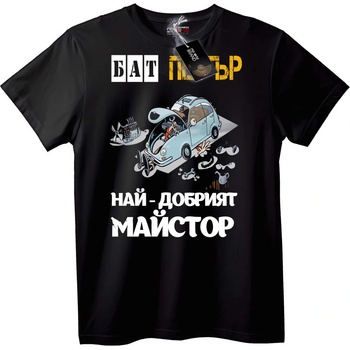 NOONEBRAND Тениска Bat Peter Най-Добрият Механик - 6XL, White