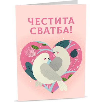 iGreet Персонална картичка iGreet - Влюбени гълъби (PG42)