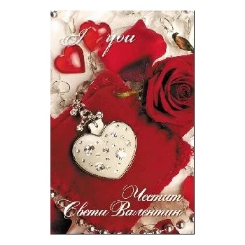 Image 1 of Честит Свети Валентин - С подарък сърце