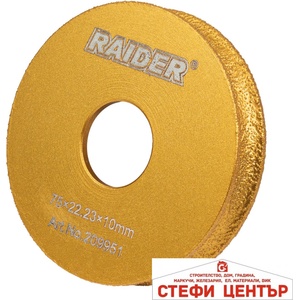 Raider Диск диамантен за кръглo шлайфане ръбове 10mm