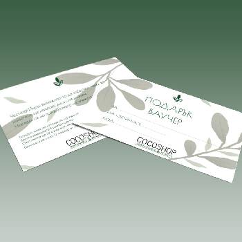 ВАУЧЕР ЗА ПОДАРЪК - КАРТИЧКА