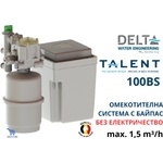Delta Water Engineering - Белгия Talent 100bs Неелектрически омекотител за вода с отделен солен резервоар, с байпас (dw6301040005)