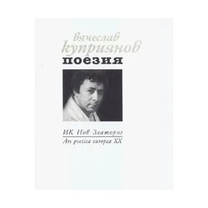Поезия (2006)