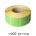 ZINTA Самозалепващи SGP етикети ZINTA 100x50 mm, 1000 eт. /ролка, зелени (100X50X1000-SGP-P7482C)
