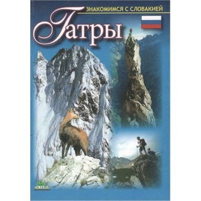 Tatry Lacika Ján