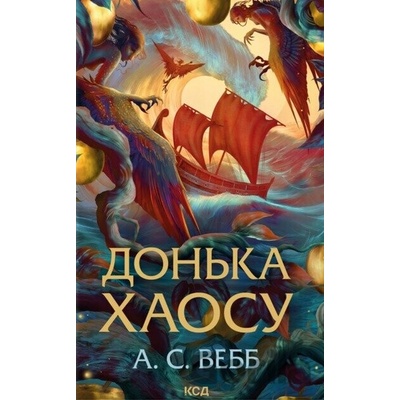 Donka Khaosu (kn. 1) - A S Webb