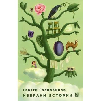 Image 1 of Избрани истории - твърда корица