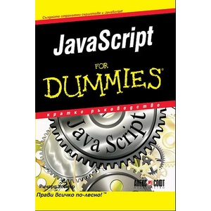 JavaScript for Dummies (2011)
