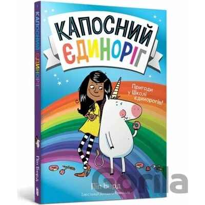 Kaposnyi yedynorih - Pip Bird