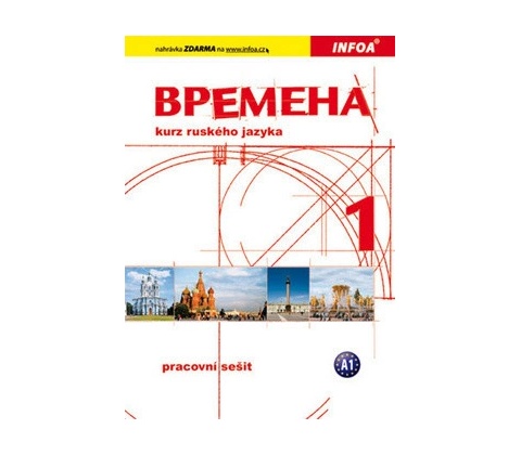 Vremena 1