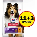 Hill's Science Plan Canine Medium Adult Sensitive Stomach& Skin - 2.5кг