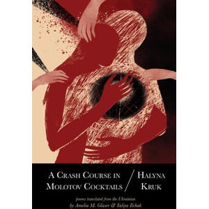A Crash Course in Molotov Cocktails | Halyna Kruk (ISBN: 9798986340197)