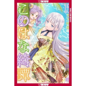 Konohana Kitan, Volume 15 (ISBN: 9781427887160)