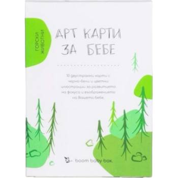 boom baby box Двустранни арт карти boom baby box. - Горски животни (3800500835112)