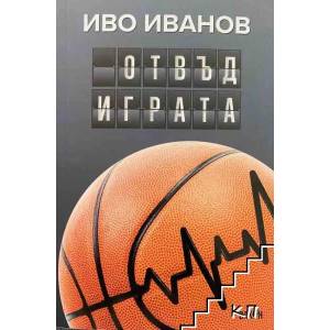 Валтер Бонати. Братът, когото не познавах (ISBN: 9786197300505)