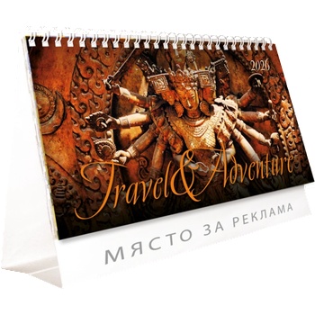 Календар пирамида Офис Маркет Travel&Adventure 2026