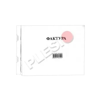 Image 1 of Мултипринт Фактура 10 реда А5 химизирана 100л