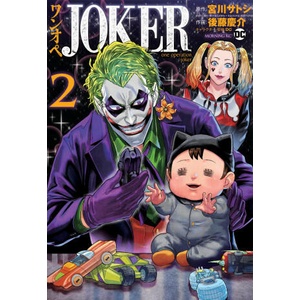 Joker: One Operation Joker Vol. 2 | Keisuke Gotou (ISBN: 9781779523204)