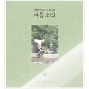 Daniel Shopping s. r. o DAY6 (Even Of Day): Summer Melody Photobook - DVD (044439)