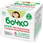 Бочко Крем при подсичане Бочко - Смрадлика, 50 ml - ozone