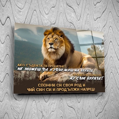 Art gift Стъклено АРТ пано - Аз съм бурята