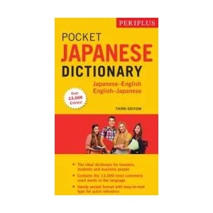 Periplus Pocket Japanese Dictionary | Yuki Shimada, Taeko Takayama (ISBN: 9784805314067)