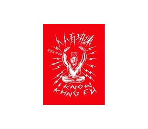 I KNOW KUNG FU