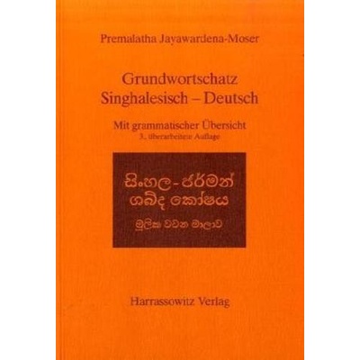 Grundwortschatz Singhalesisch-Deutsch
