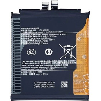 Xiaomi BM67 Съвместима Литиево-полимерна Батерия 3.85V / 5960mAh за Xiaomi 15 Pro