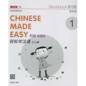 Chinese Made Easy for Kids 1 - workbook. Simplified characters version | Yamin Ma (ISBN: 9789620435942)